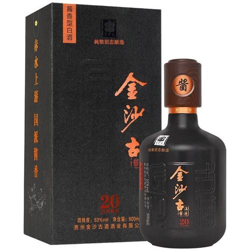 金沙古酒