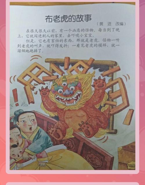 【母子布老虎】