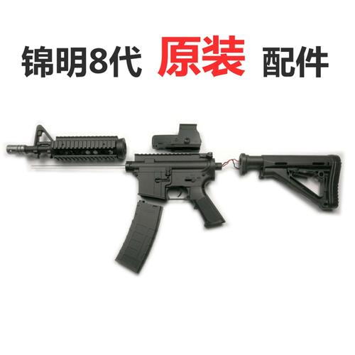 8代配件水弹枪上旋改装轴承弹簧开关三通齿轮机匣气筒锦明m4波箱