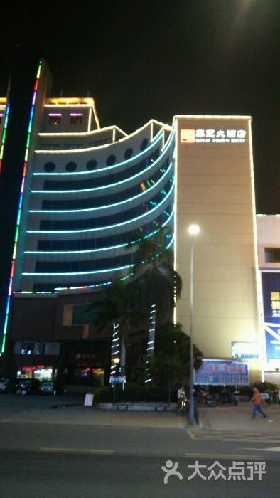 华冠大酒店图片 - 第2张