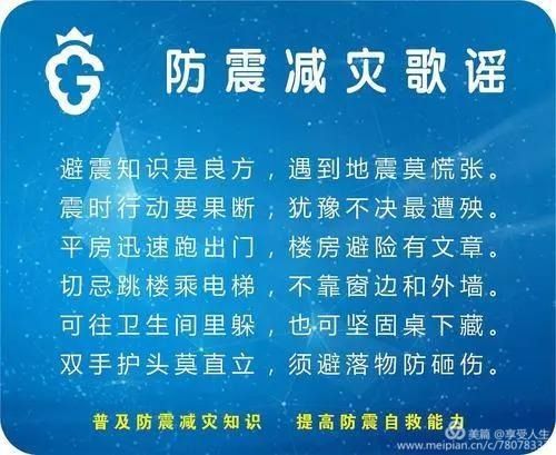 学生在家中通过电脑,手机认真学习地震防护知识.