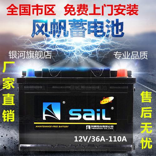 汽车电瓶 12v45ah 适配骊威雨燕逍客思域雅阁福瑞迪 46b24 风帆蓄电池