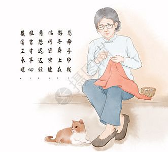 猫 影子老母亲缝衣服插画