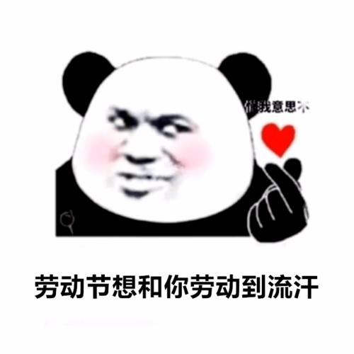 抖音表情包精选_什么