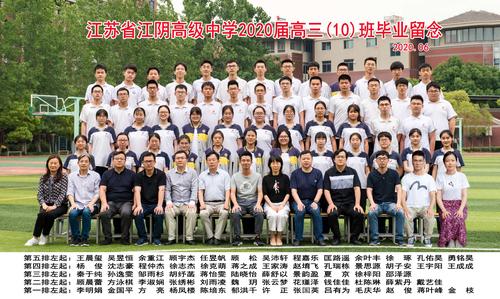 江苏省江阴高级中学毕业典礼活动预告