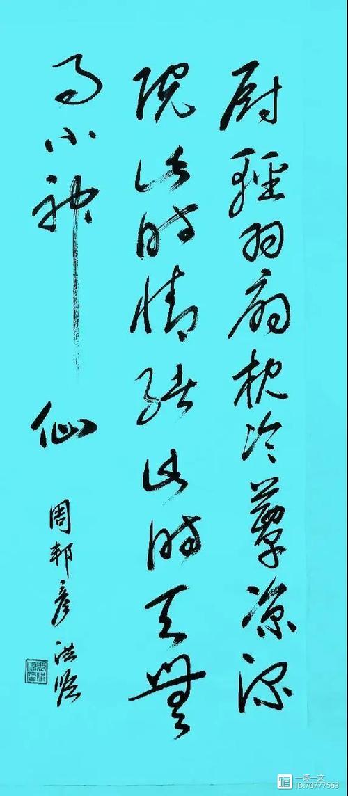 【读经典,写经典】《鹤冲天·梅雨霁》宋 周邦彦