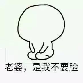 老婆我错了简笔画