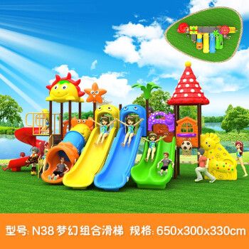 幼儿园滑梯工程塑料室外游乐设备儿童户外大型玩具滑梯秋千组合 n38