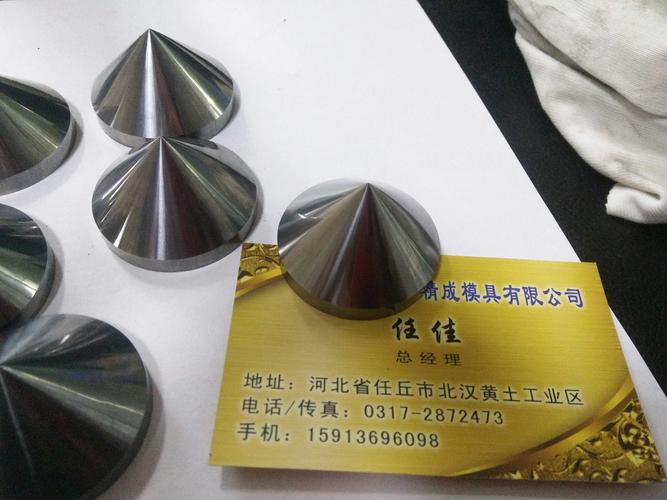 钨钢零件加工订做硬质合锥体镜面抛光尺寸准其他机械五金(新)