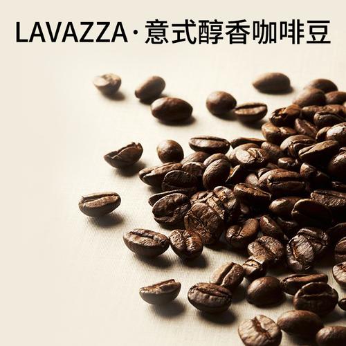 意大利进口lavazza拉瓦萨意式醇香咖啡豆1kg浓缩咖啡可现磨咖啡粉
