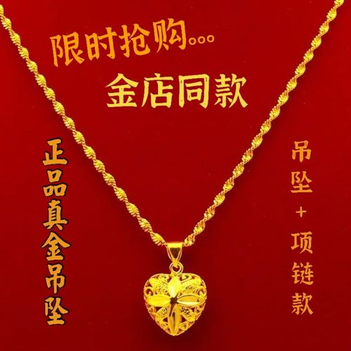 正品千足纯真金项链女款百搭真金吊坠女士金项链送女友情人节礼物