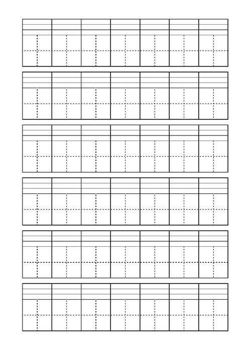 拼音 田字格表格