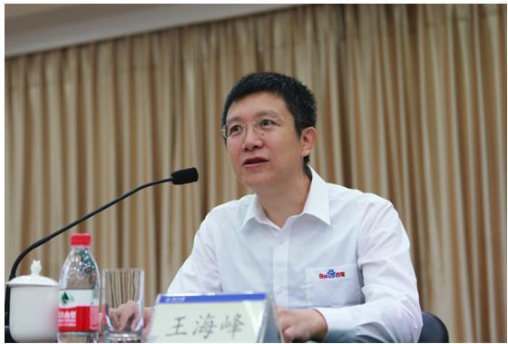 百度副总裁王海峰:加强产学研合作,共促ai变革创新