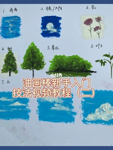 油画棒入门技法初级零基础视频教程_油画棒_教程_绘画