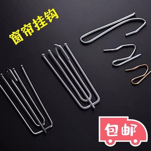 窗帘挂钩窗帘钩子四抓钩窗帘布带钩子窗帘布钩韩式s钩单钩尖钩