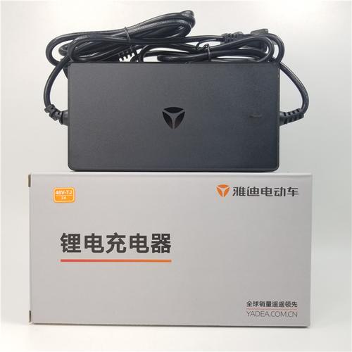 原装正品雅迪电动车锂电池智能充电器48v卡农dc54.6v