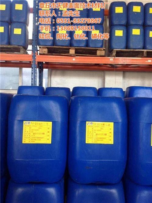 常温磷化液_烟台磷化_天健表面技术材料(在线咨询)