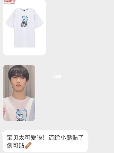 严浩翔好可爱给小熊贴创可贴_严浩翔_创可贴_娱乐