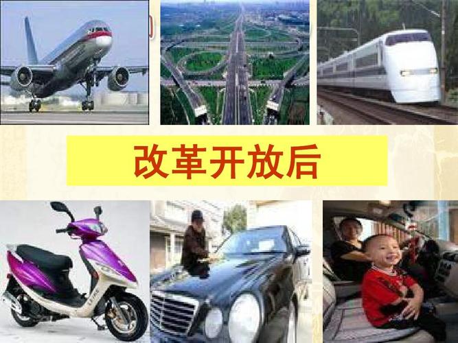 初二历史第21课 人们生活方式的变化ppt