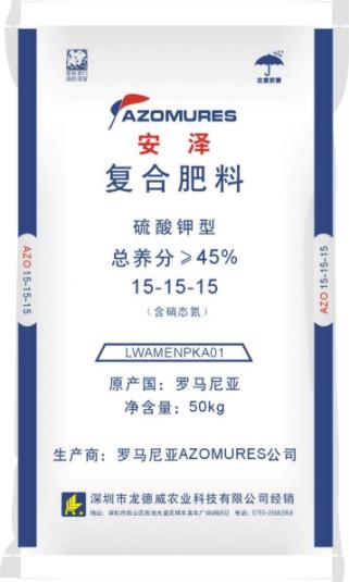 安泽复合肥