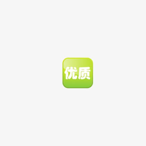优质图标