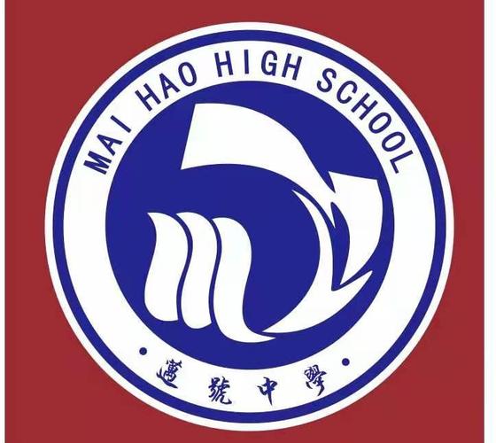 "喜迎元旦,助力自贸港"——文昌市迈号中学喜迎2021年元旦大合唱比赛