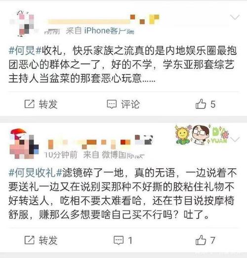 何炅回应"收应援礼"事件,称后续不再收礼物,为不良