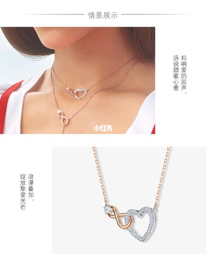 施华洛世奇swarovski infinity项链_施华洛世奇怎么样