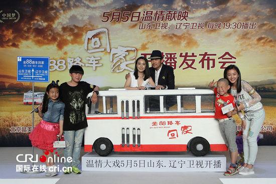 《坐88路车回家》5月5日卫视开播 张博再演姐弟恋(二)