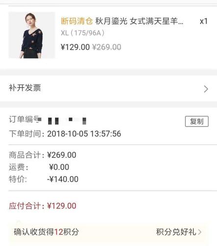 网易严选女士满天星羊毛套头衫