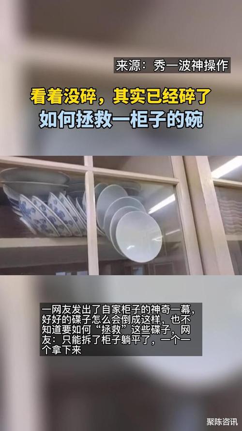 看似没碎,其实已经碎了,如何拯救一柜子的碗