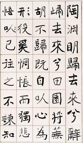 今楷,中书协副主席旭宇6年前所创,田蕴章批侮辱楷书!现在呢?