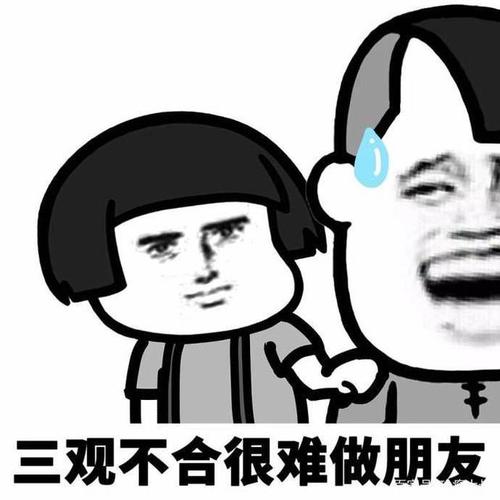 情侣之间分手最多的原因是三观不合,究竟是哪三观