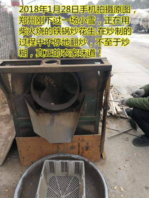 铁锅吊炉炒花生原味五香蒜香多味5斤农家自炒熟花生带