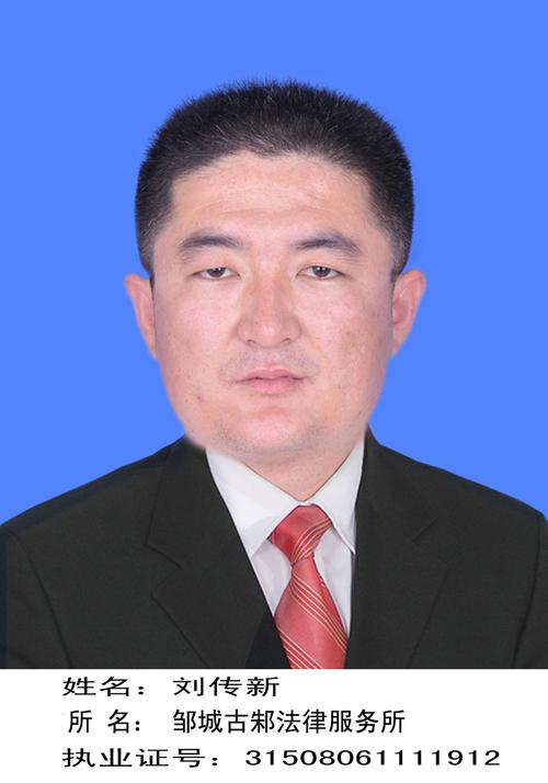 刘传新