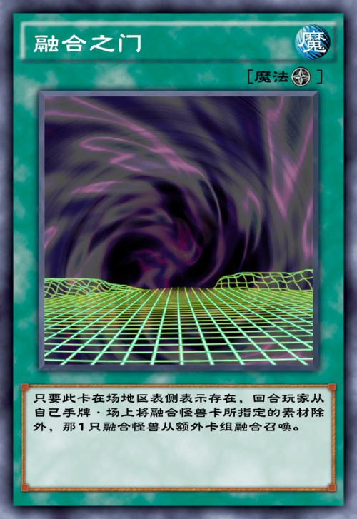 游戏王决斗链接融合之门强吗