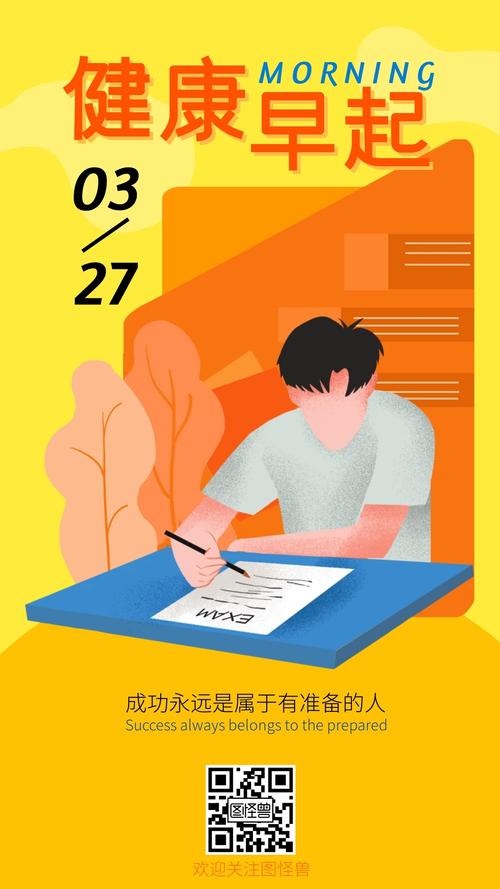 早起打卡-早起努力勤奋学习打卡日签在线图片制作-图