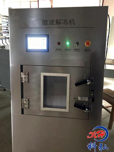 小型箱式微波解冻机