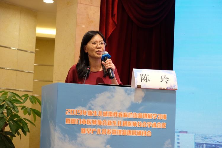 武汉同济医学院附属同济医院  陈玲教授  《新生儿nec诊治进展》