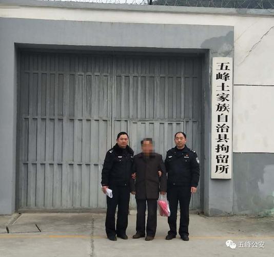 保护五峰环境,依法惩治非法排污