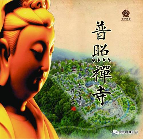 陆川普照禅寺积极开展宗教扶贫助学活动