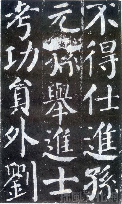 颜真卿书法作品:颜勤礼碑