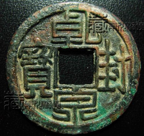 五代十国乾封泉宝背天府铁母赏议