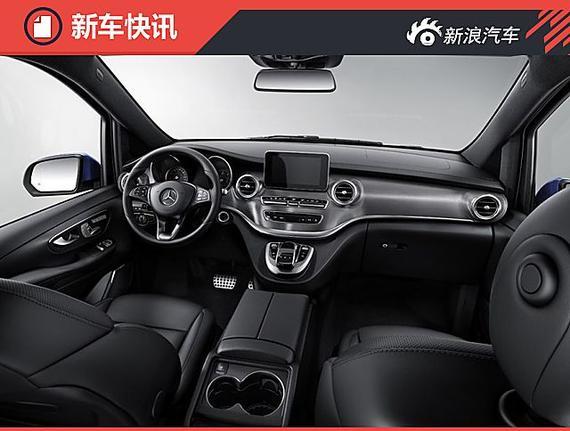 奔驰v级exclusive版官图配置更加豪华