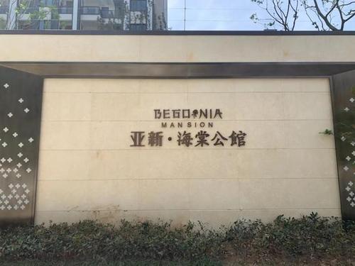 验房记丨单价2万的亚新海棠公馆能否坐稳滨河头号一哥