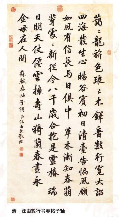 故宫馆藏七件清朝书法欣赏