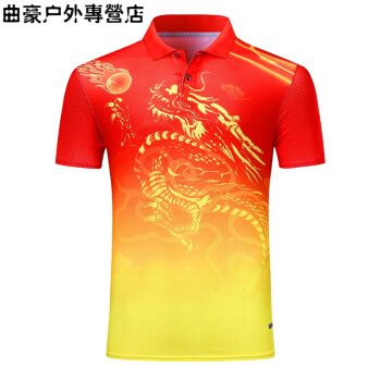 中国乒乓球国家队队服乒乓球运动服套装中国风龙纹国服t恤男女武术