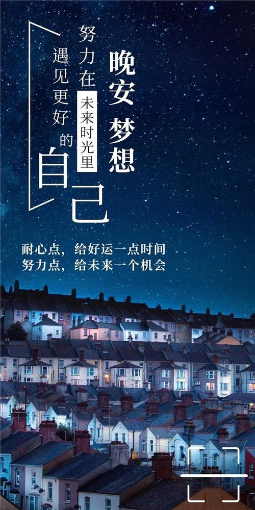 首页 插画配图 手机壁纸 晚安励志语录手机壁纸立即下载 素材编号