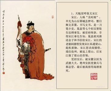 水浒传宋江人物形象分析手抄报水浒传手抄报