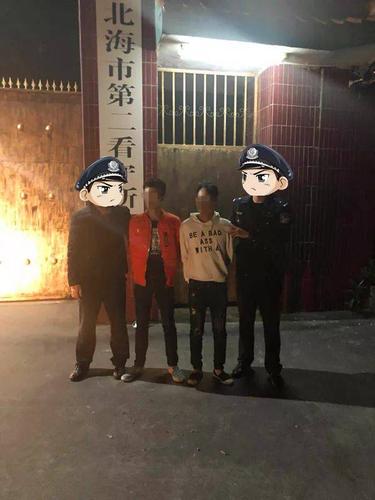 北海严打黑恶势力!看到村霸市霸请立即举报!